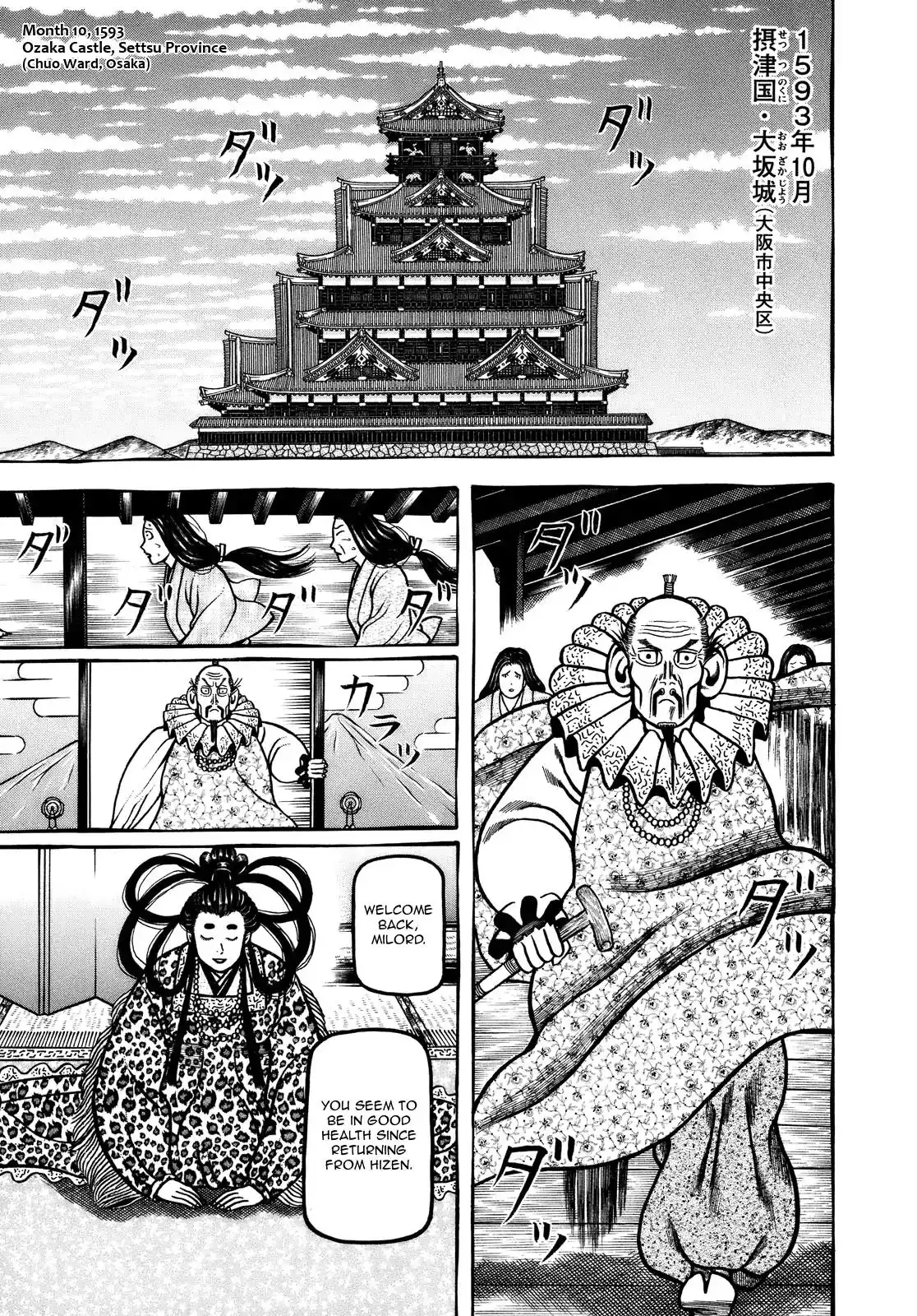 Hyouge Mono Chapter 98 3